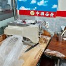 중국면식 이미지