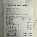 젠틀몬스터x메종 마르지엘라 mm206 개봉기,후기,가격,구매팁,선글라스 추천