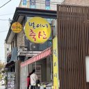 이네축산