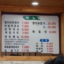 우물막국수 이미지