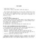 중도금 조기대출및 매출액 담보융자(ABL)에 대한 서면결의서 안내 이미지
