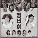 서혜환경 | 드라마 &#39;정년이&#39;: 7명의 주인공이 만들어가는 여성의 역사!