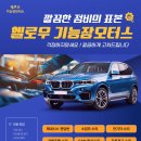 기능장모터스 이미지