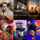2월 한 주 동안 본 영화 후기 [추천작/노잼작] _ 셀프 강제 프젝 01.