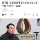 윤석열 "연말정산에 필요한 원천징수영수증 직접·즉시 발급" 이미지