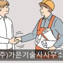 가은건설 이미지
