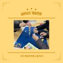 주플로 뜨거웠던 실버보드게임 현장_성당 노인대학 수업후기