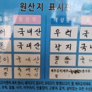 예하수산횟집