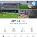 개편한 스쿨 이미지