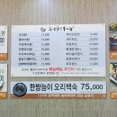 추오정남원추어탕 광교점 이미지