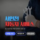 토탈자동차공업사 이미지