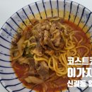 (주)이가자연면 이미지