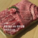 고향축산유통