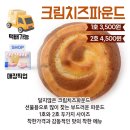 미인브레드 호암로점 이미지