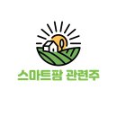 스마트팜관련주: 미래 농업을 이끄는 혁신 종목들