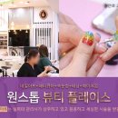 나예네일 - 속초시 미시령로 3395 | 나예네일