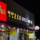 만선파크 | [수원]광교호수공원 야장의 계절 '만선 호프 광교 직영점' 생맥과 맛있는 안주