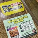의정부 민락동 닭갈비&amp;닭도리탕 맛집 &#34;딸부자닭갈비닭도리탕&#34;