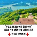 ▣ "얼음보다 더 짙은 냉기" &amp; 잘 알려지지 않은 계곡 5곳 이미지