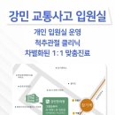 강민한의원 이미지