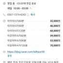 황금손타이 이미지