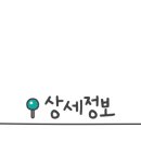 서초대로25길 80 이미지