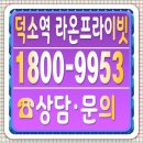 양양교육도서관 | 덕소역 라온프라이빗 모델하우스 오픈시간 방문예약 후기