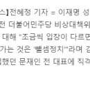 이재명은 정동영의 색을 빼야합니다. 이미지