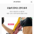 (주)쥬비스다이어트 인천점 이미지