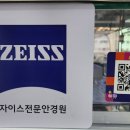세브란스안경원 네이버블로그