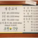 초원식당 이미지