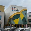 대구근교 아이랑 ‘성주과일어린이과학체험관’ 솔직후기, 예약방법