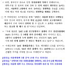 저출산.고령사회위원회 제8차 인구 비상대책회의 개최 이미지