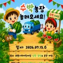 26.07.14 맛있는 수박으로 오감놀이를?! 이미지