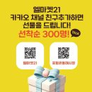 포항큰동해시장 | 2025 포항 큰동해시장 고객감사축제 &amp; 탄소중립 선포식 초대장