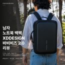 남자 백팩 추천 XDDESIGN 엑스디디자인 바비비즈 2.0 실제 착용해 본 후기