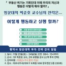 2025년 부동산시장은? 그리고 투자 유망지역은?(11.23./土/오전/마포) 이미지