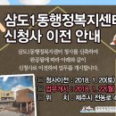 삼도1동 행정복지센터 이미지