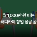 에듀스터디카페 이미지