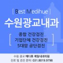 메디휴제일내과의원 이미지