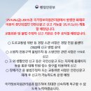 대전 서버 화재로 중단된 안전신문고 영업재개 이미지