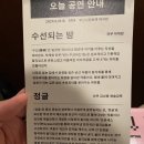 (공연) 국립현대무용단 코레오 커넥션 3 어린이 무용 <얍 얍 얍> | 코레오 커넥션 국립현대무용단 지역상생 프로젝트 - 부산 공연 관람 후기!