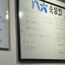 팔육숙성회