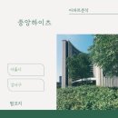 (주)강서종합정비사업소 | 아파트🏢 분석 <서울시 강서구 화곡중앙하이츠>