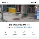 신신사 이미지