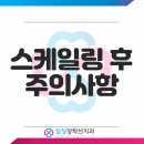 삼성장학선치과의원 이미지
