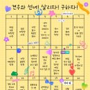 ✨DAY 10✨ 하루동안 성아가 된다면 하고 싶은 일 이미지