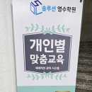 솔루션수학초등부학원