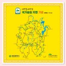 밭탕골약수터 | 대전둘레산길 8/18구간 2023.01.15(일)
