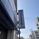 2월 둘째주_달디달고 달디단 강원도 :: 아베베 서울, 쯔루하시 후게츠, 뉴뉴, 강릉 만동제과, 굴림만두...